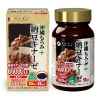 [ штраф ] Okinawa мороми + ферментированные бобы kina-ze30 день минут 90 шарик входить средний . жир . кислота мороми уксус порошок сочетание ферментированные бобы kina-ze..2200FU дополнение внутренний производство 