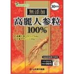 [ Yamamoto китайское лекарство ] Goryeo морковь экстракт 100% шарик 90 шарик 30 день минут 
