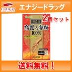 [2 шт. комплект * бесплатная доставка!][ Yamamoto китайское лекарство ] Goryeo морковь экстракт 100% шарик 90 шарик 30 день минут 