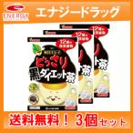【山本漢方】【送料無料！】[3個セット]