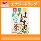 【山本漢方】はとむぎどくだみ茶(8g