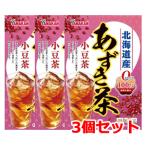 ショッピングあずき茶 山本漢方 あずき茶 100% 5g×20包入 3個セット