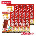 【送料無料・10個セット】【山本漢�