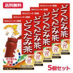 【送料無料・5個セット】【山本漢�