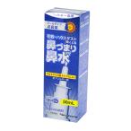 【第2類医薬品】 プロダクト・イノベーション モーテンAG点鼻薬 30ml アレルギー専用点鼻薬 鼻みず 鼻づまり くしゃみ