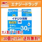 【第2類医薬品】【送料無料！大人買い１ケース（30個）セット！】イチジク浣腸30　30g×10　30個セット