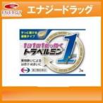 【第2類医薬品】【メール便対応！】【エーザイ】　トラベルミン1　3錠　トラベルミンワン