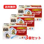 【第3類医薬品】【送料無料・3個セ�