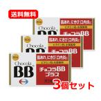 【第3類医薬品】【送料無料・3個セ�