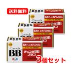 【第3類医薬品】【送料無料・3個セ�