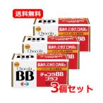 【第3類医薬品】【送料無料・3個セ�