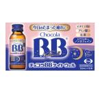 【指定医薬部外品】エーザイ チョコラBB ナイトウェル 50ml×10本入 チョコラBB チョコラbbナイトウェル