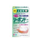 【エーザイ】シーボンドネオ上歯用 30枚 シートタイプ 総入れ歯用 安定剤 歯ぐき 入れ歯 すき間【管理医療機器（認証番号：220ABBZI00290000）】
