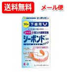 [ почтовая доставка! бесплатная доставка!][e- The i]si- скрепление Neo внизу зуб для 30 листов сиденье модель общий искусственный зуб для стабилизирующий агент [ управление медицинская помощь оборудование ( засвидетельствование номер :220ABBZI00290000)]