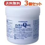 【第3類医薬品】【送料無料！3個セット！】【近江兄弟社】メンターム Ｑ軟膏Ｎ　430g×3個セット　業務用 Q軟膏N　Q軟膏
