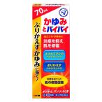 【第(2)類医薬品】【メンターム】 ペンソールSP 70ml ぶりかえすかゆみ ベタつかない液体タイプ