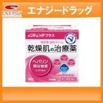 【第2類医薬品】【近江兄弟社】メンターム　HPプラス 90g