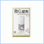 【第2類医薬品】【救心製薬】救心錠剤　９錠