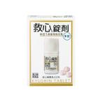 【第2類医薬品】救心製薬 救心錠剤 9錠 動悸 息切れ きつけ ストレス めまい 立ちくらみ 身体がだるくて気力が出ないとき