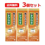 ショッピング爽快ドラッグ 【メール便！3個セット送料無料！】【医薬部外品】　【小林製薬】トマリナ　90ｇ×3本