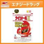 【第2類医薬品】ナイシトール85a ＜パウチ 50錠＞【小林製薬】