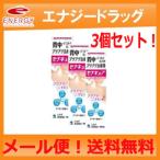【第2類医薬品】【3個セット】【小�