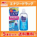 【送料無料!5本セット!】【小林製薬】ハナノア 専用洗浄液 爽快クール 500ml×5本