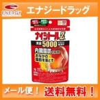 【第2類医薬品】【送料無料・メール便対応】小林製薬　ナイシトールZa　パウチ　105錠　 錠剤　【赤のナイシトール】