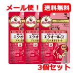 【小林製薬】【メール便！送料無料】【3個セット】発酵大豆イソフラボン エクオールα プラス美容サポート　60粒　3個セット