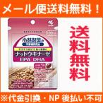 [ почтовая доставка * бесплатная доставка ] Kobayashi производства лекарство. питание пассажирский еда гайка u( ферментированные бобы )kina-zeDHA EPA 30 шарик ( примерно 30 день минут )