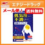 【第2類医薬品】【小林製薬】【メール便・送料無料】漢方　テイラック　48錠　頭痛・だるさ・めまい・むくみ