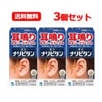 [ no. 2 вид фармацевтический препарат ] уголок становится головокружение .....! Kobayashi производства лекарство nalipi язык данный .. лекарство . таблеток 336 таблеток 3 шт. комплект таблеток . большая вместимость 