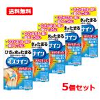 【第2類医薬品】【送料無料・5個セット】小林製薬 ミズナイン 60錠×5セット 錠剤 漢方処方 ひざの痛み はれ 越婢加朮附湯 えっぴかじゅつぶとう