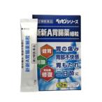 【第2類医薬品】 新新A胃腸薬 細粒 180錠