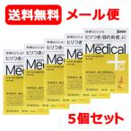 【第2類医薬品】【参天製薬】メール便 送料無料 5個セット サンテメディカルプラスガードEX (黄)12ml ×5 ※セルフメディケーション税制対象商品