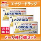 ショッピングロキソニン 【第1類医薬品】【メール便！送料無料！3個セット！】第一三共　ロキソニンSプレミアム 24錠×3個セット※セルフメディケーション税制対象商品