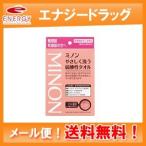 【メール便送料無料！】【第一三共ヘルスケア】ミノン　やさしく洗う弱酸性タオル　1枚【MINON】