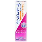 【第一三共ヘルスケア】ブレスラボ