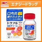 【第3類医薬品】【第一三共ヘルスケア】トラフルBBチャージa＜60錠＞