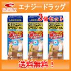 【第2類医薬品】ロキソニンEXローション 50g×3個セット　腰痛/肩こりに伴う肩の痛み/関節痛/筋肉痛/腱鞘炎/打撲/捻挫