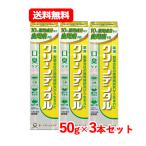 第一三共ヘルスケア 【医薬部外品】クリーンデンタル 口臭ケア 50g 爽やかなレモンフレーバー 【黄】 メール便 送料無料 3本セット