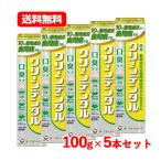 ショッピング爽快ドラッグ 第一三共ヘルスケア 【医薬部外品】クリーンデンタル 口臭ケア 100g　爽やかなレモンフレーバー 【黄】　送料無料　5本セット