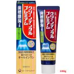 【医薬部外品】【第一三共ヘルスケア】 クリーンデンタルプレミアム クールタイプ(100g)