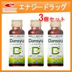 3個セット　ダンヘルスケア  Dansyu(ダンシュウ)  30ml