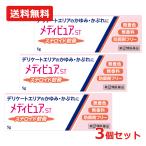 [ no. (2) вид фармацевтический препарат ][ бесплатная доставка *3 шт. комплект ] рисовое поле сторона мех mameti чистый ST 5g×3 стерео Lloyd сочетание деликатная зона ... деликатная зона ........