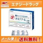 【送料無料！】オキナゾールＬ１００  6錠   田辺三菱製薬  腟カンジダ再発治療薬　メール便  ※セルフメディケーション税制対象商品　第1類医薬品