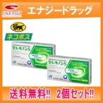 【第2類医薬品】【送料無料！2個セット！】セレキノンS　20錠×2個　※セルフメディケーション税制対象医薬品