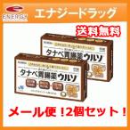 タナベ胃腸薬ウルソ 60錠【田辺三菱