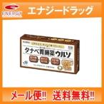 タナベ胃腸薬ウルソ 60錠　田辺三菱