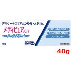 [ no. (2) вид фармацевтический препарат ][ почтовая доставка бесплатная доставка ] рисовое поле сторона мех mameti чистый CR прохладный крем 40g * собственный metike-shon налоговая система объект товар 